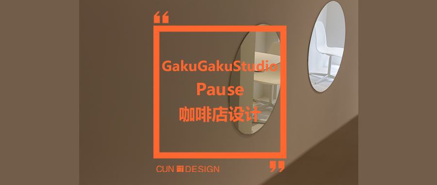 创意无限 | 五位设计师的跨界之作-180