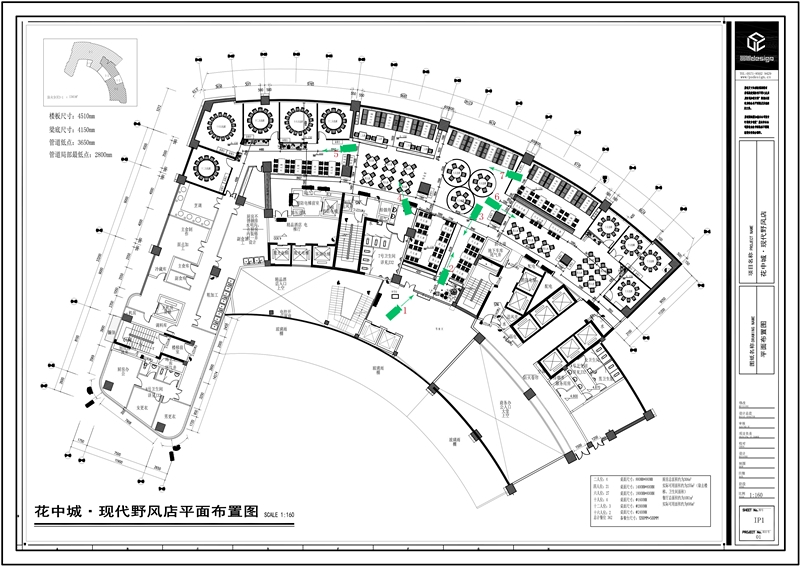 主题餐厅设计-花中城野风店主题餐厅设计-12