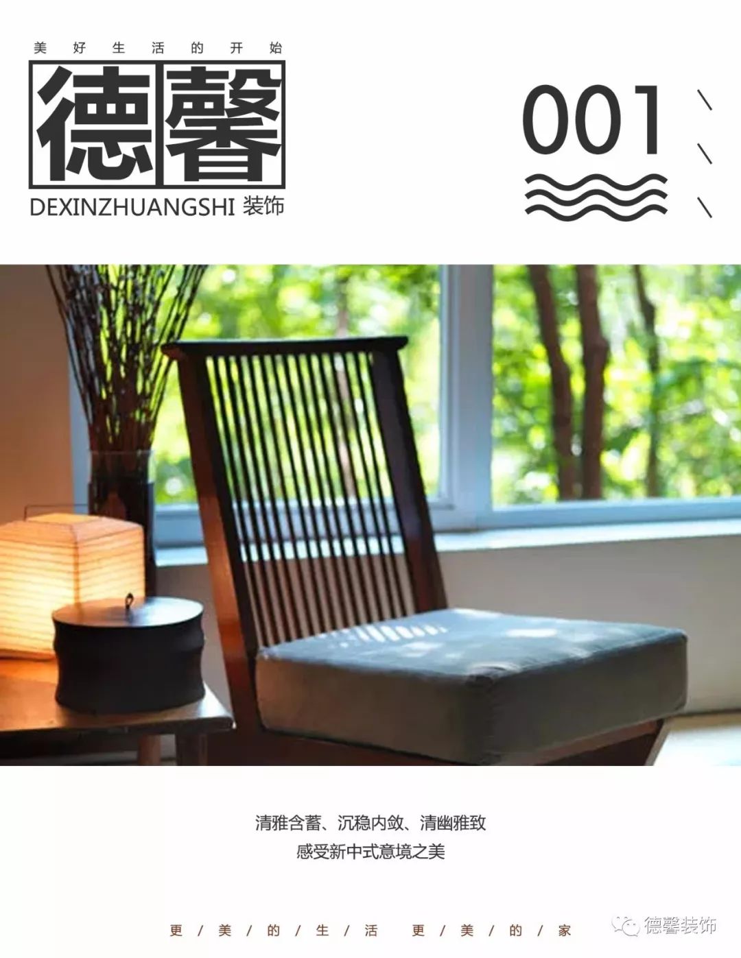 金海湾新中式雅居，诠释古典闲情逸致-5