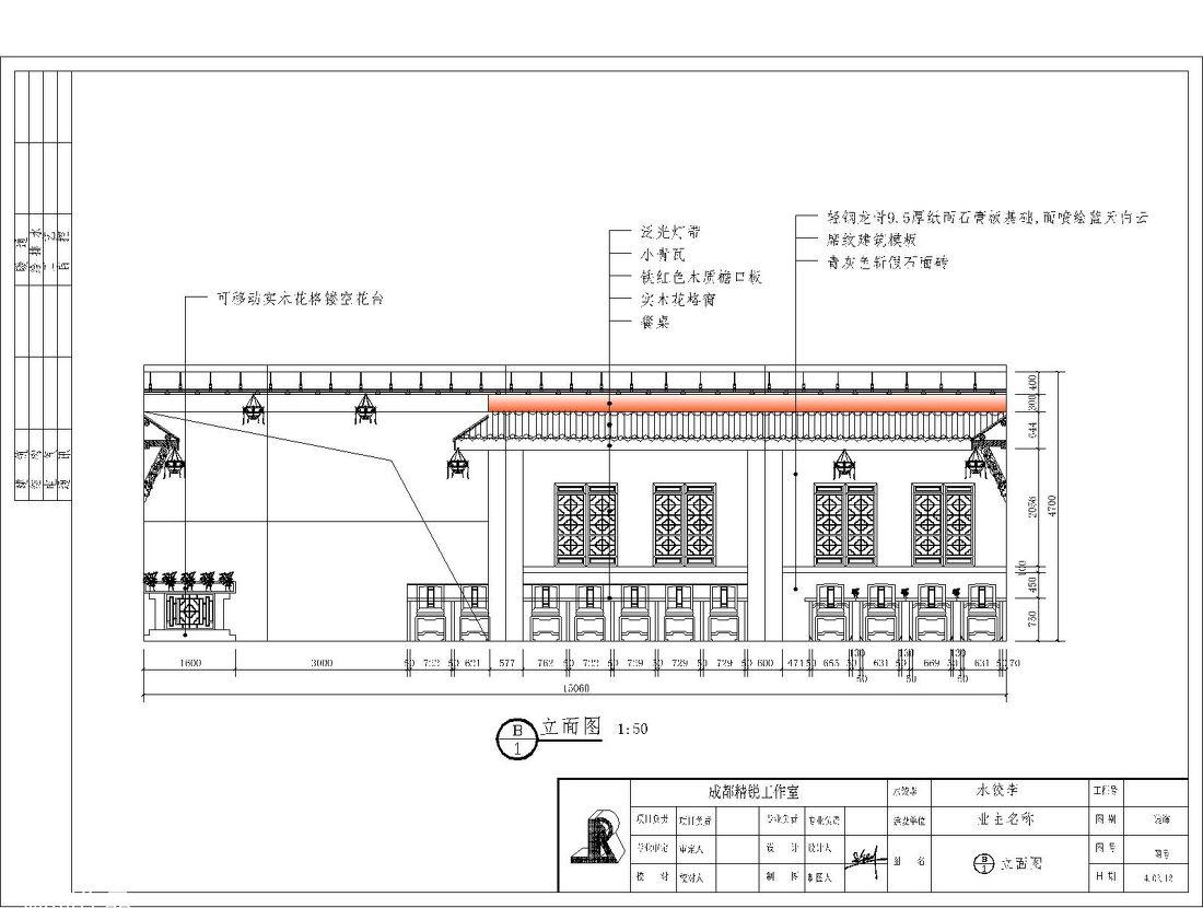 传统元素新演绎，水饺李打造中式美食空间-8