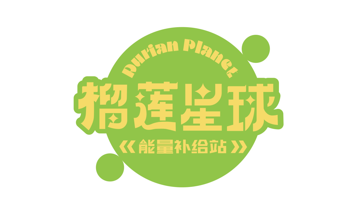 星际榴莲之旅 · 上海光明悠焙&马来 Duria 榴冠王主题店设计丨中国上海-3