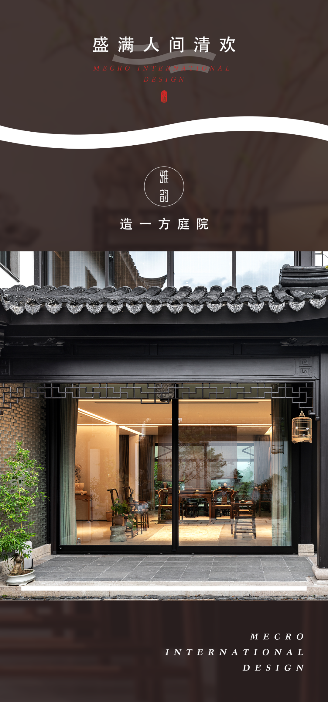 别墅庭院设计丨MECRO·DESIGN-0