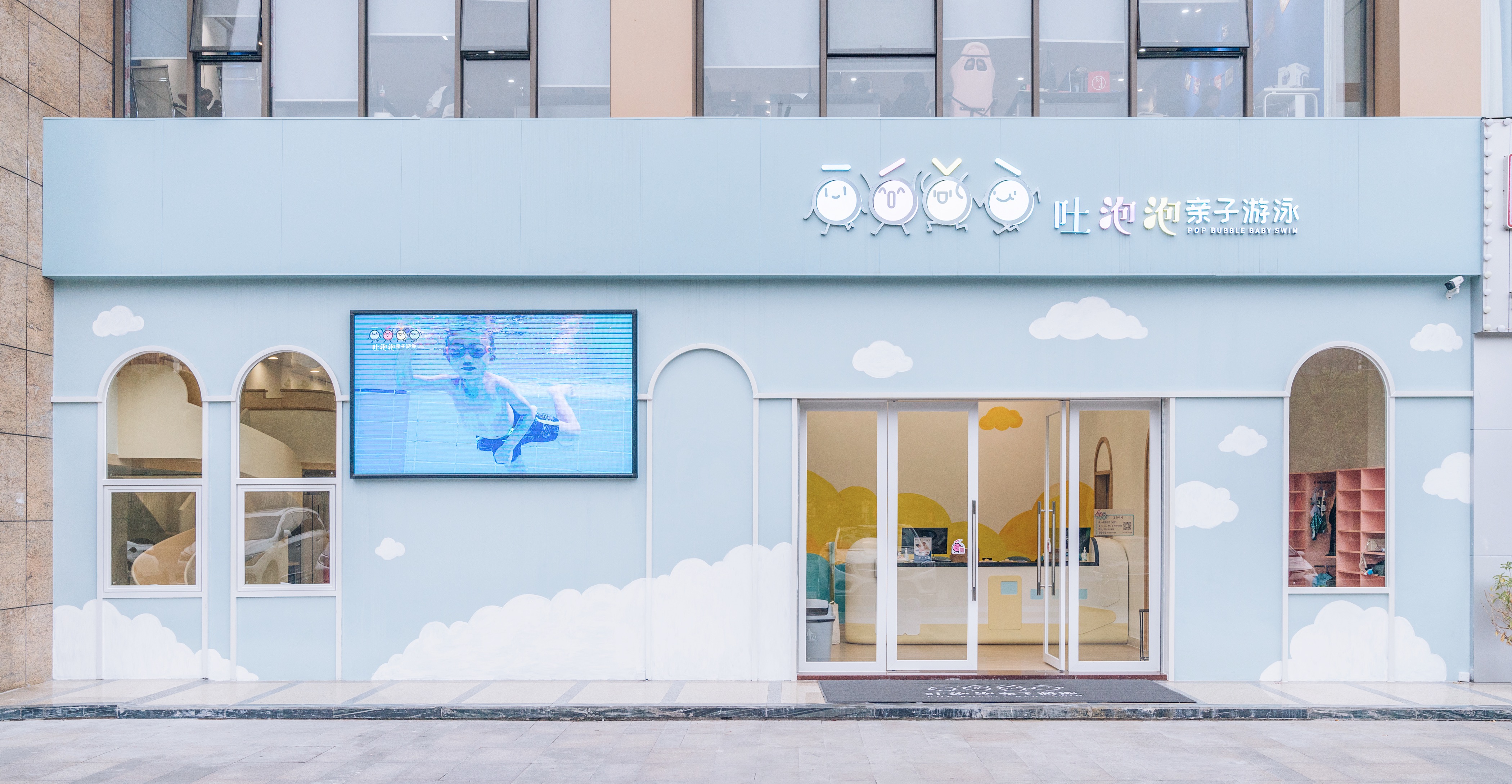 吐泡泡亲子游泳俱乐部广州白云店设计案例丨中国广州丨意匠工作室-1