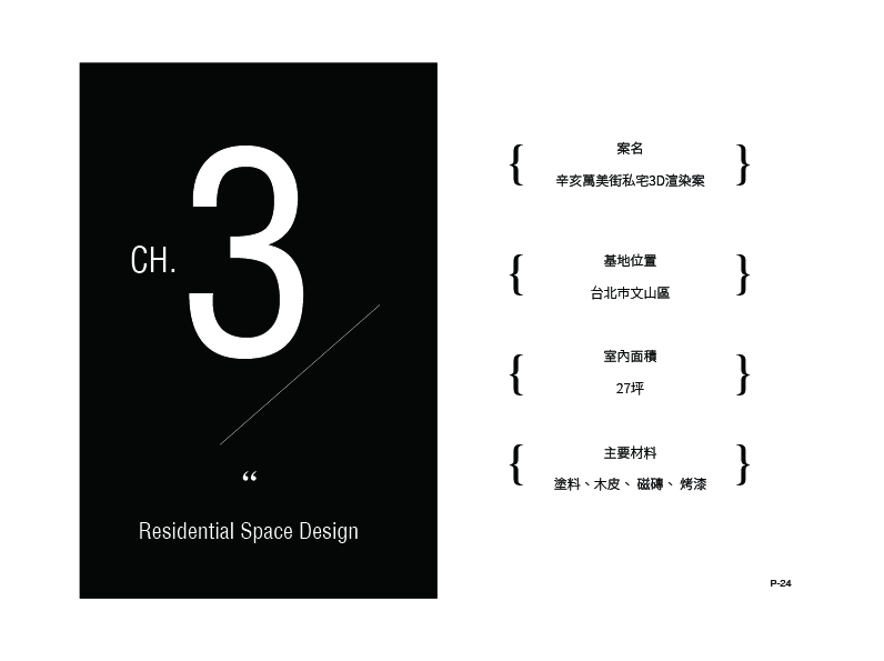 ZTC-InteriorPortfolio-2025-24