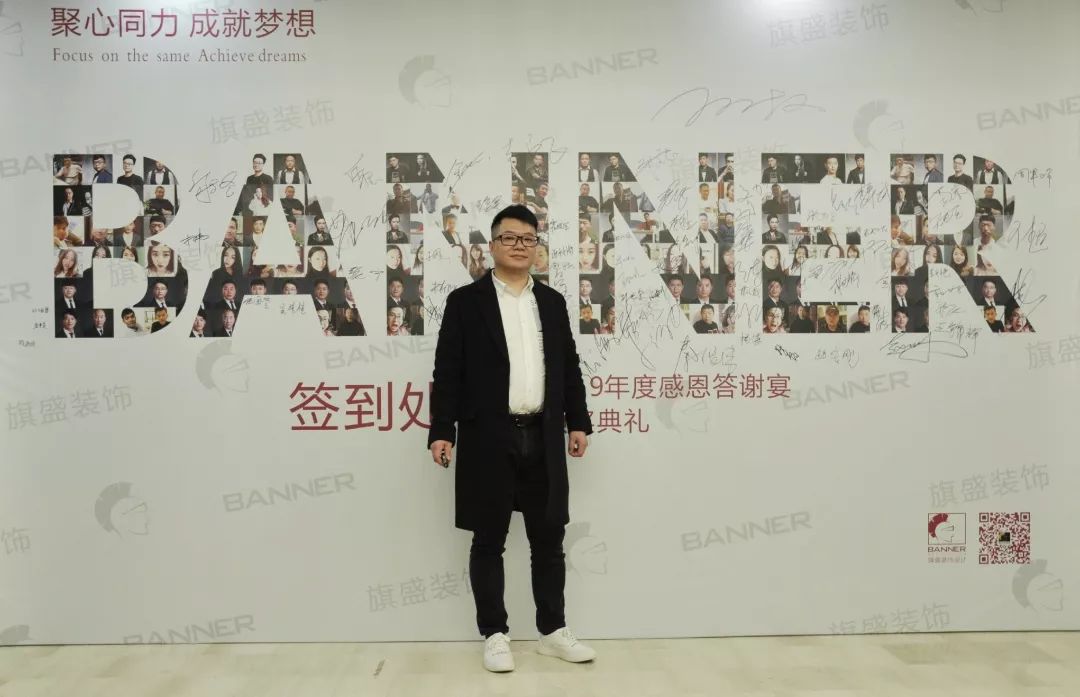 西安旗盛装饰年度感恩答谢会精彩瞬间-33