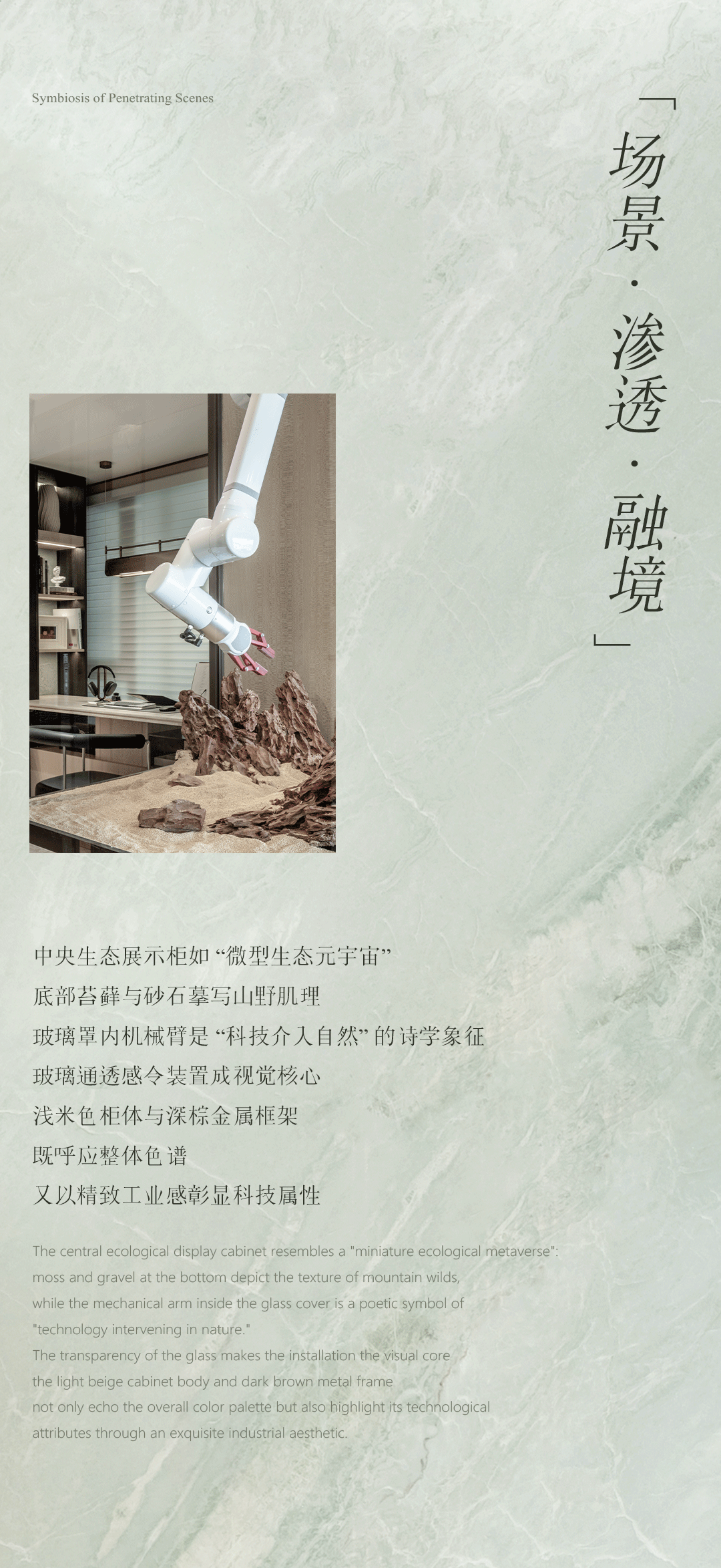 越秀·星科源启丨中国深圳丨MTO洣图设计-22