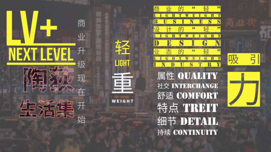 Dynamic Spatial Design for Jingdezhen Td Life-6