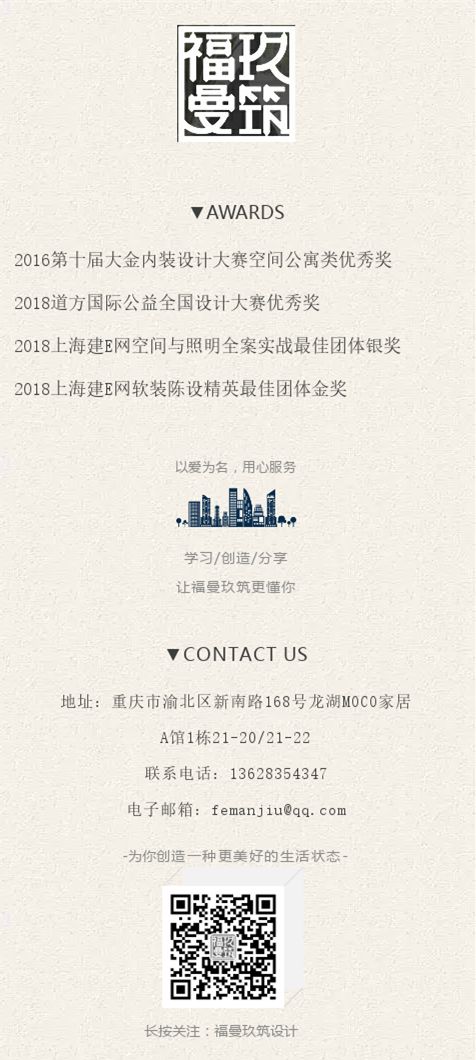 重庆鲁能领秀城 74 平米小美式北欧混搭风家居设计-70