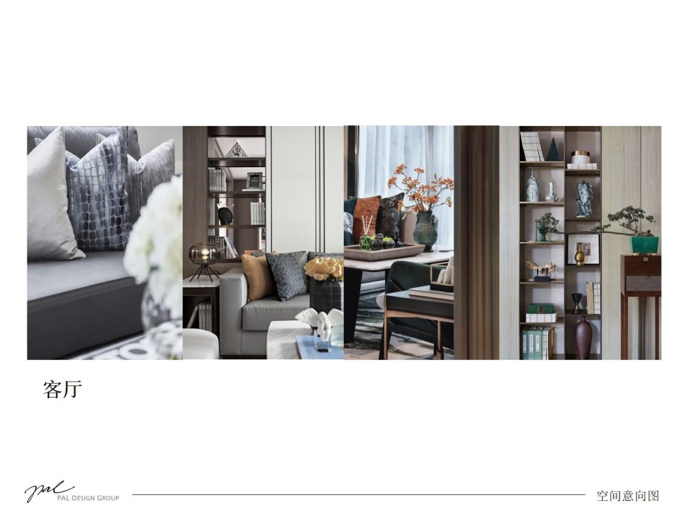 菜鸟初级软装方案-23