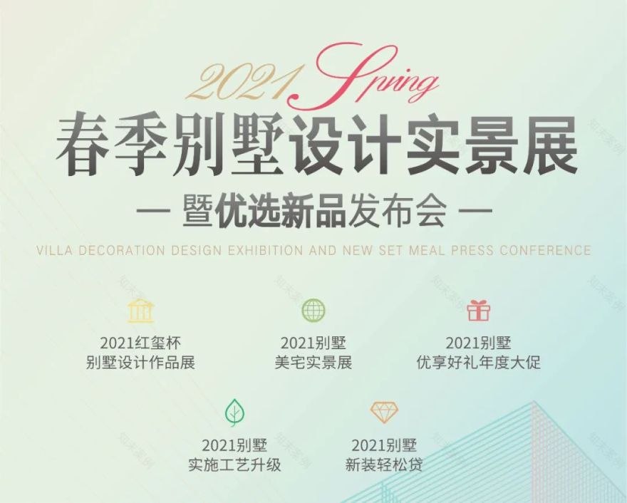 尚层优选别墅整装服务丨尚层装饰-1