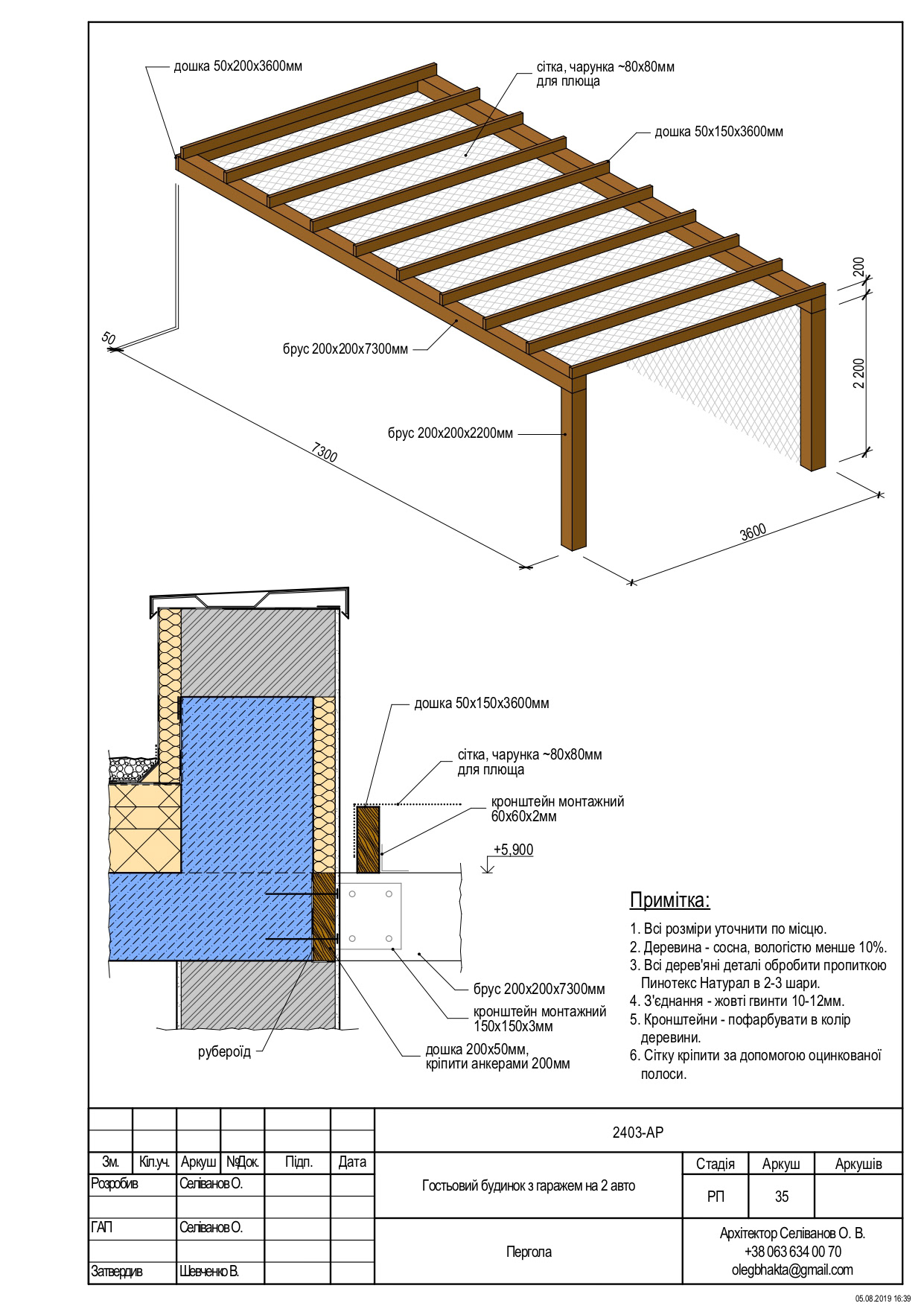 ARCHITECTURAL DRAWINGS-84