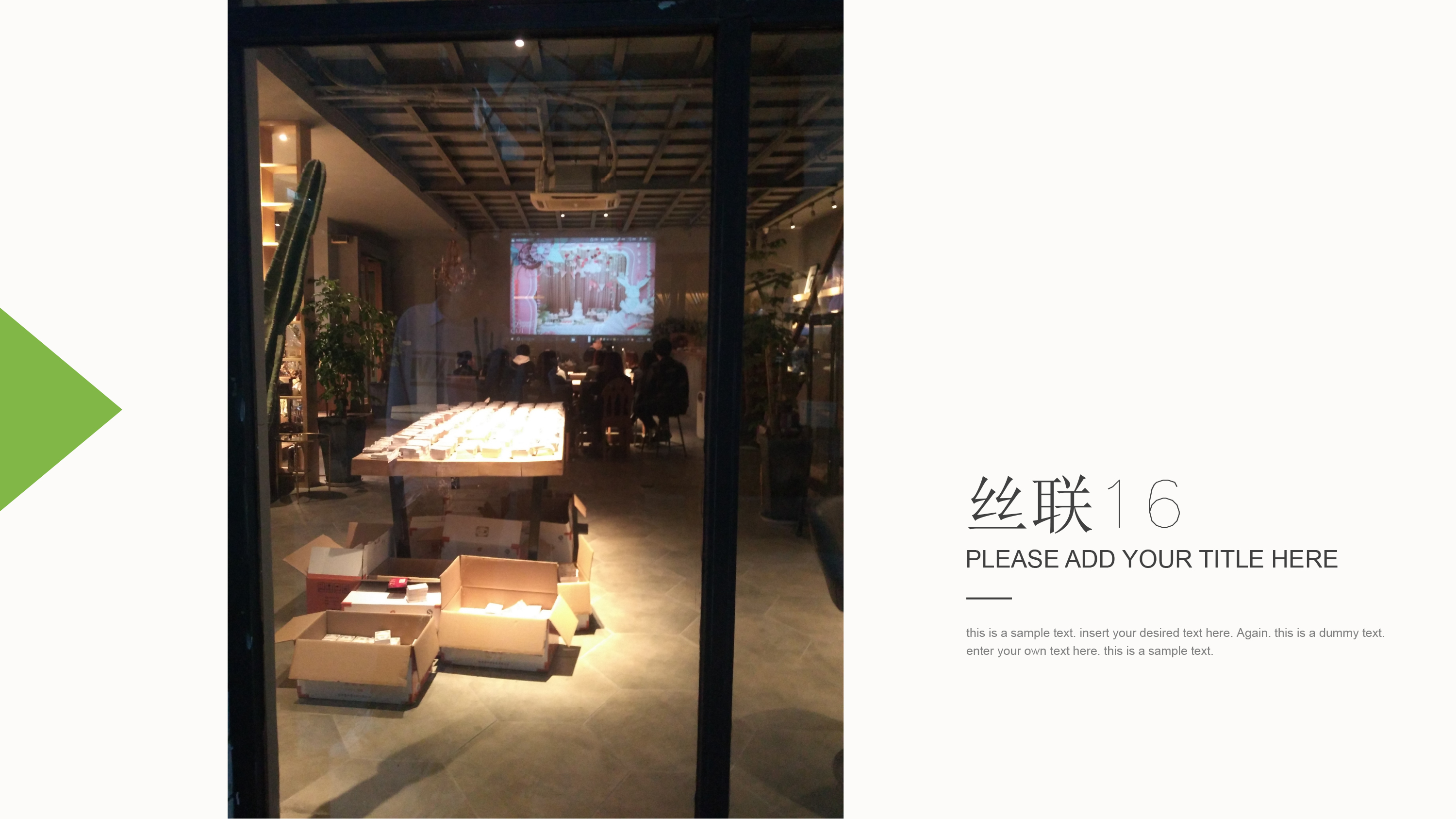 室内专题设计PPT·办公空间设计-23