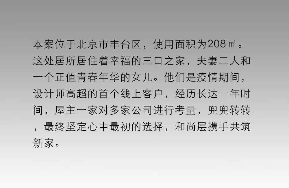 金茂府 x 尚层作品 | 208㎡软装设计，材质与色彩的灵魂碰撞，还原生活质感！-0