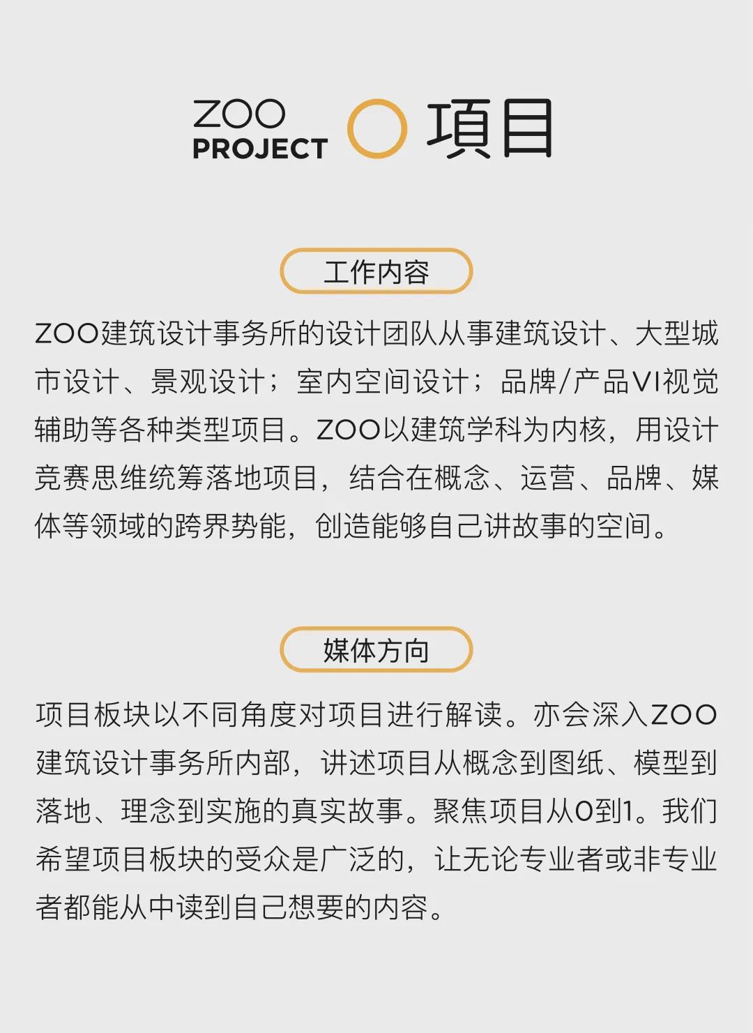 宇航儿童品牌买手店改造设计丨中国天津丨ZOO建筑设计事务所-148