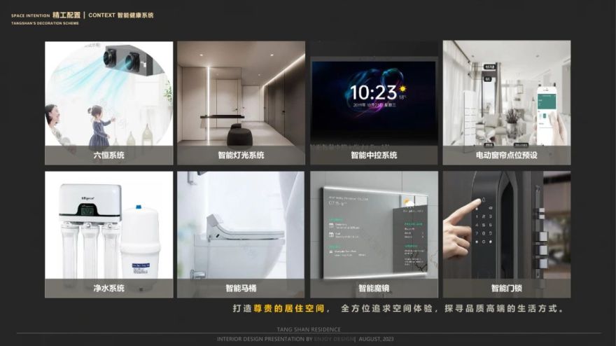 枫丹公馆 650㎡ 法式叠墅豪宅丨中国唐山丨燕语堂-169