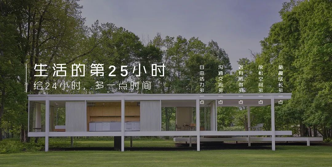 宁波中海富华里全龄社区咖啡馆式的示范区设计丨中国宁波丨上海拓观设计机构-17