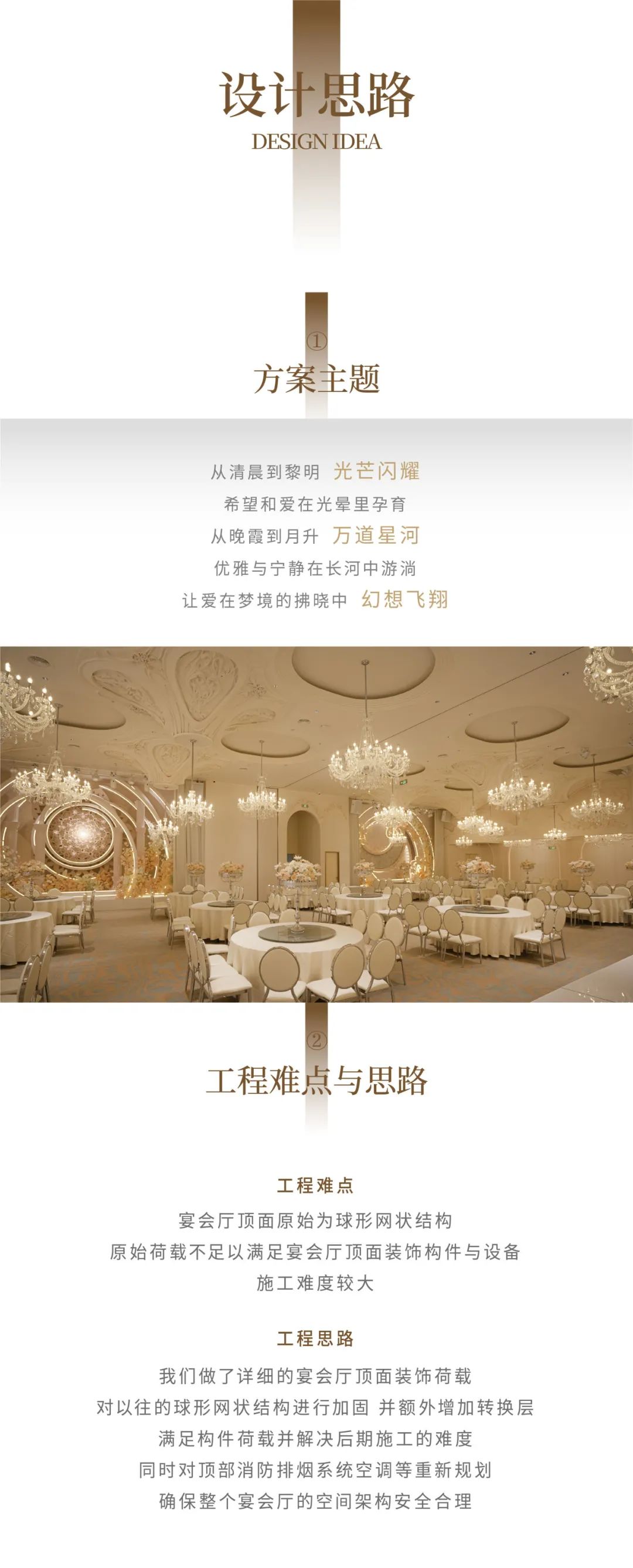 宮設Design|杭州名人名家落地执行对比-6