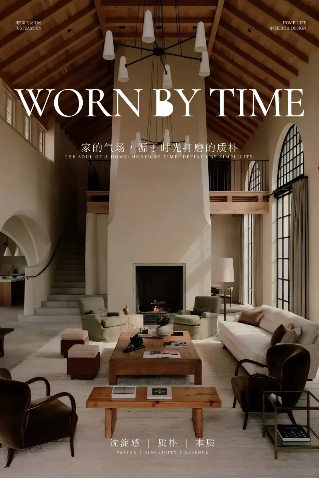 家的气场，源于时光打磨的质朴-0