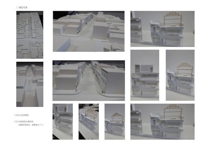 城下の町,回帰する:(旧)柳沢研究室-10