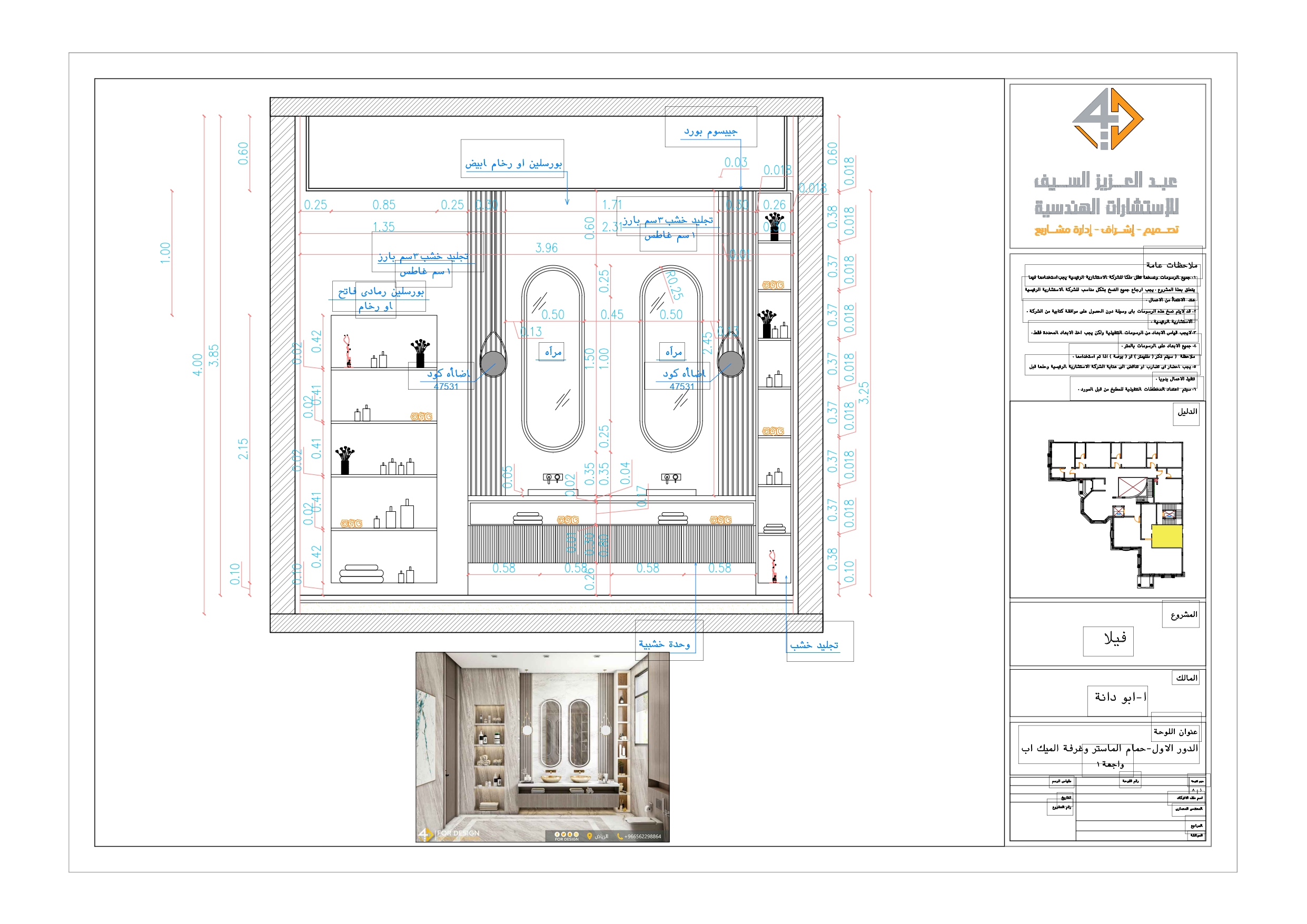 SHOPDRAWINGS OF BATHROOM IN VILLA IN KSA-5
