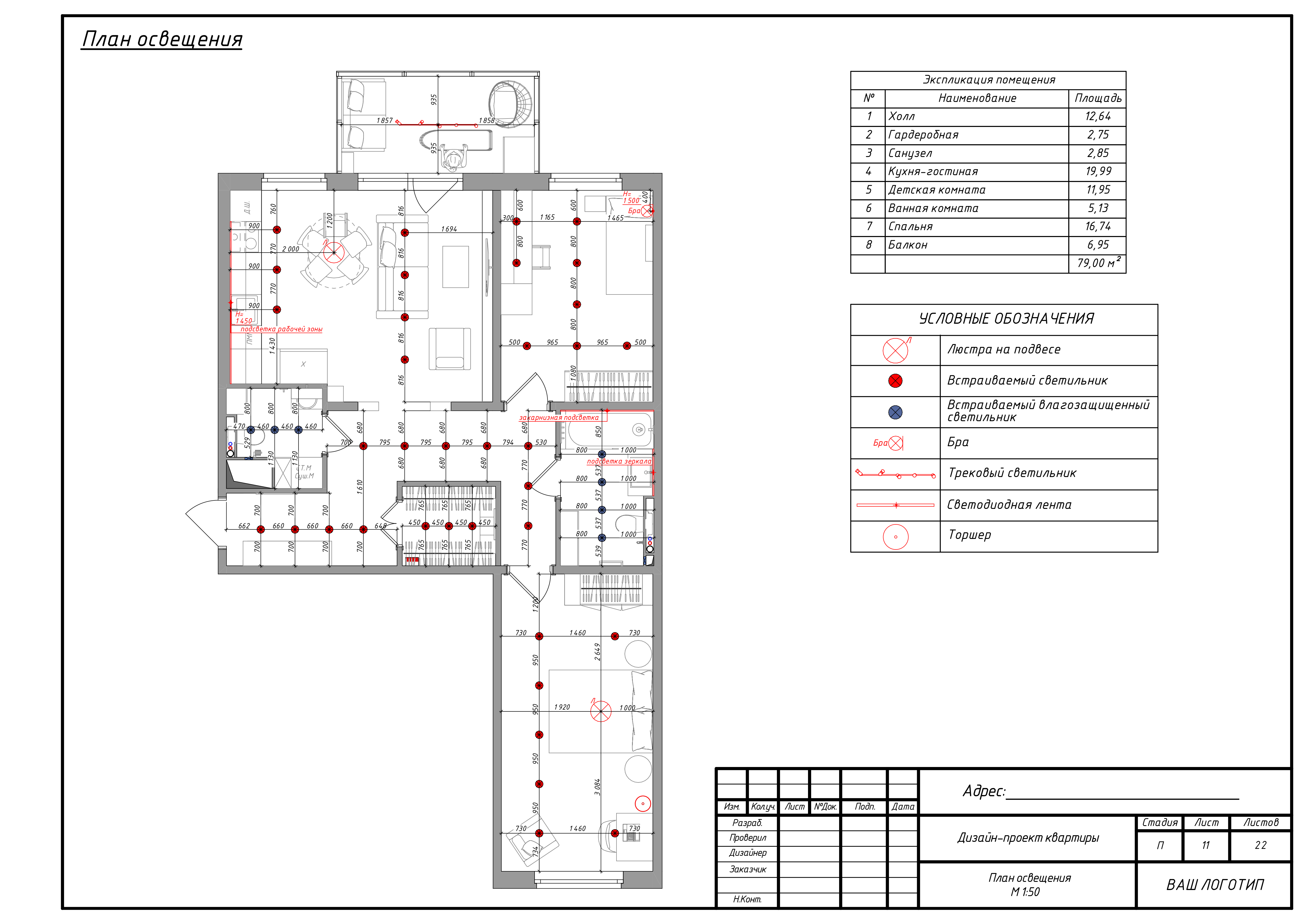 Рабочие чертежи дизайн проекта-10