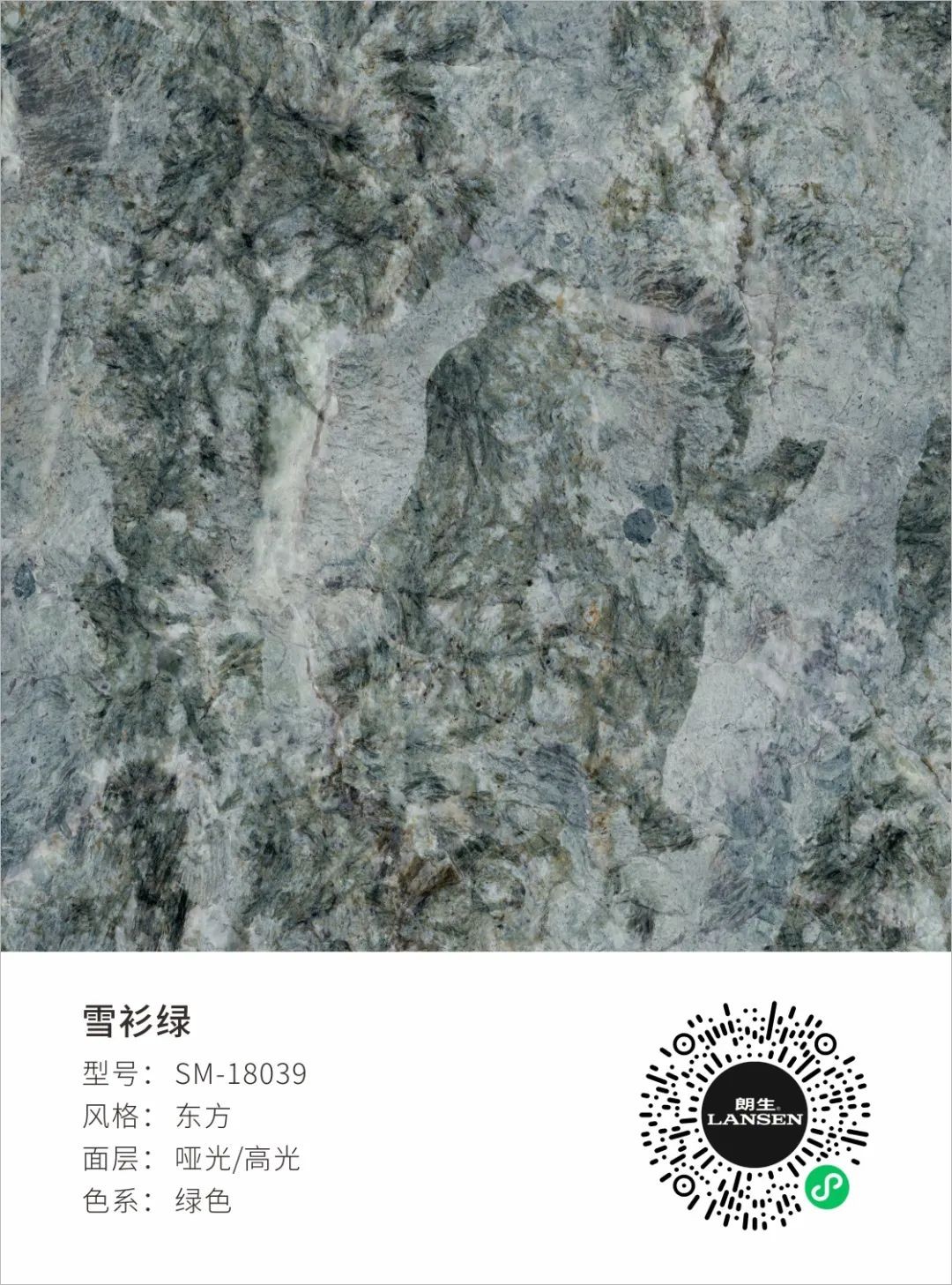 朗生·出色 · 10 款数码连纹花色全新上线-47