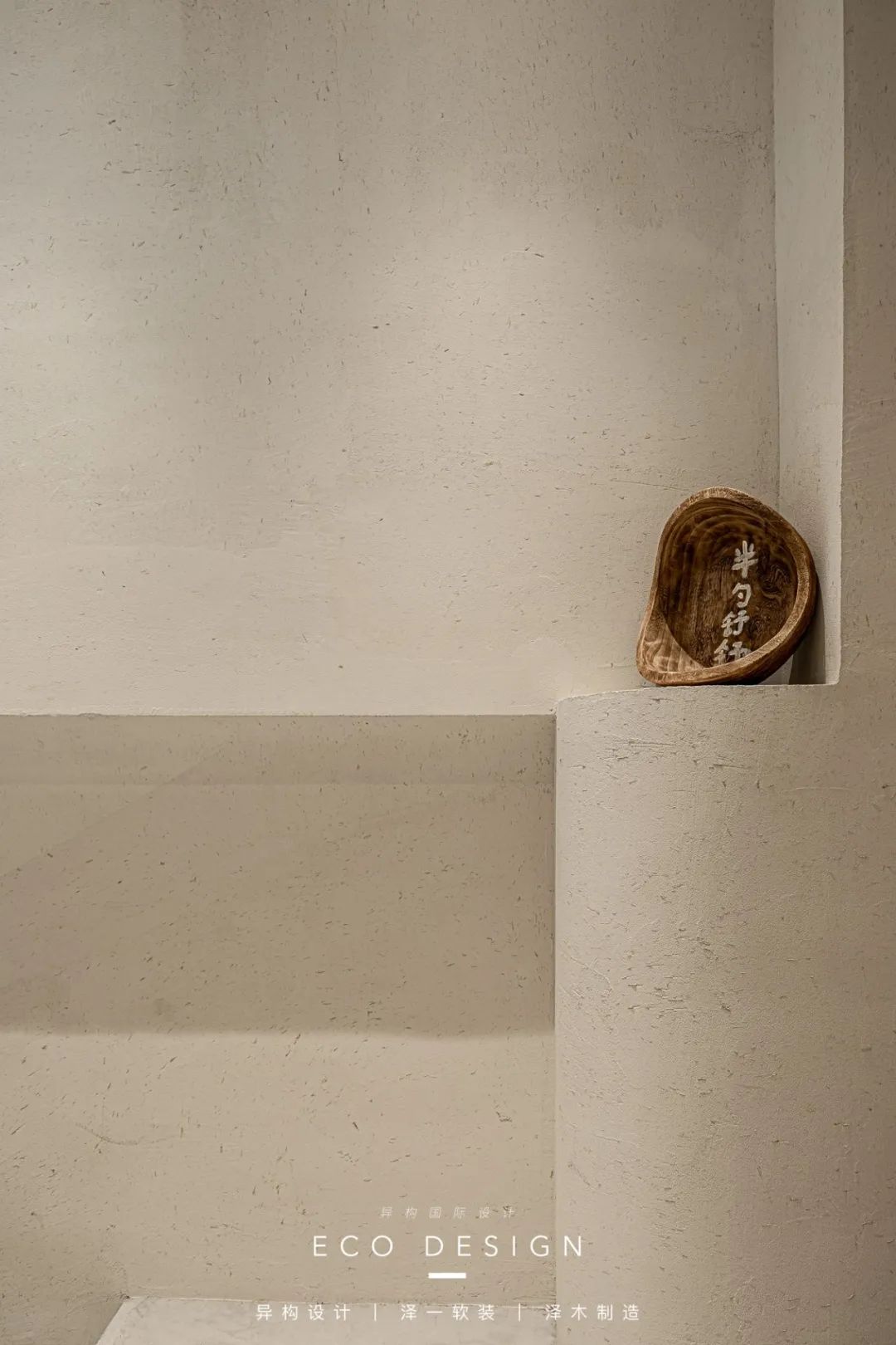 半勺舒舒 · 新旧交融的慢生活空间设计丨中国西安丨异构设计-6