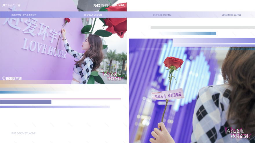 珠海环宇城情人节美陈设计丨中国珠海丨Jance,Jance Qunq,DXM-26