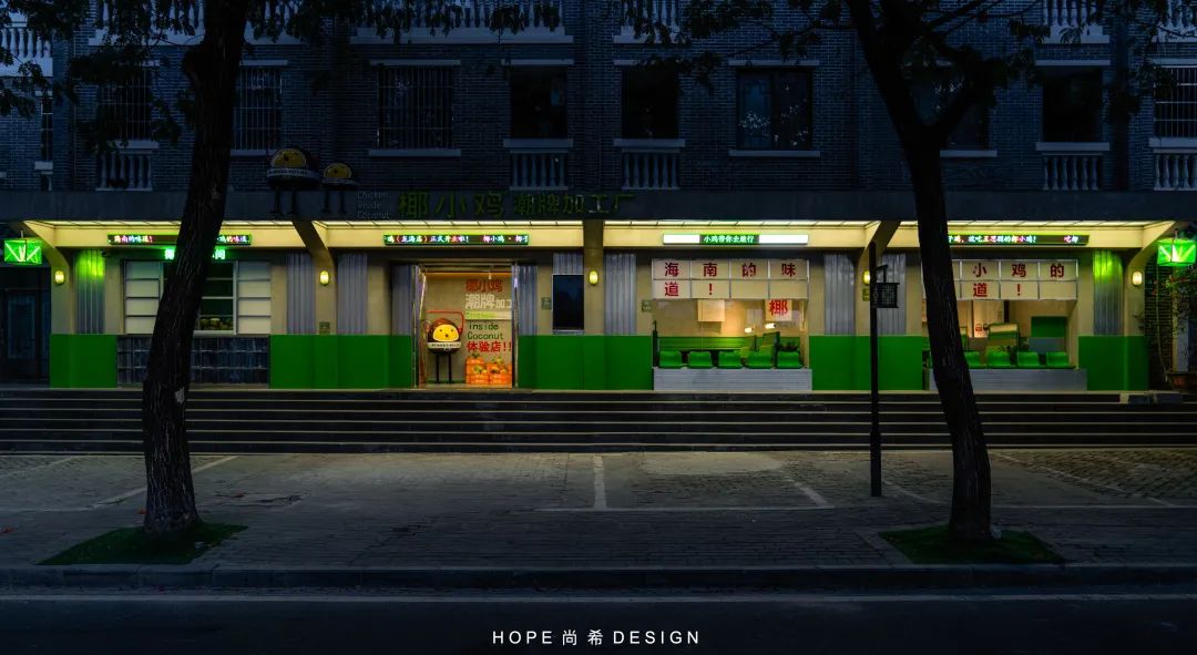 椰小鸡三亚龙海社区店丨中国三亚丨HOPE DESIGN 尚希设计-35