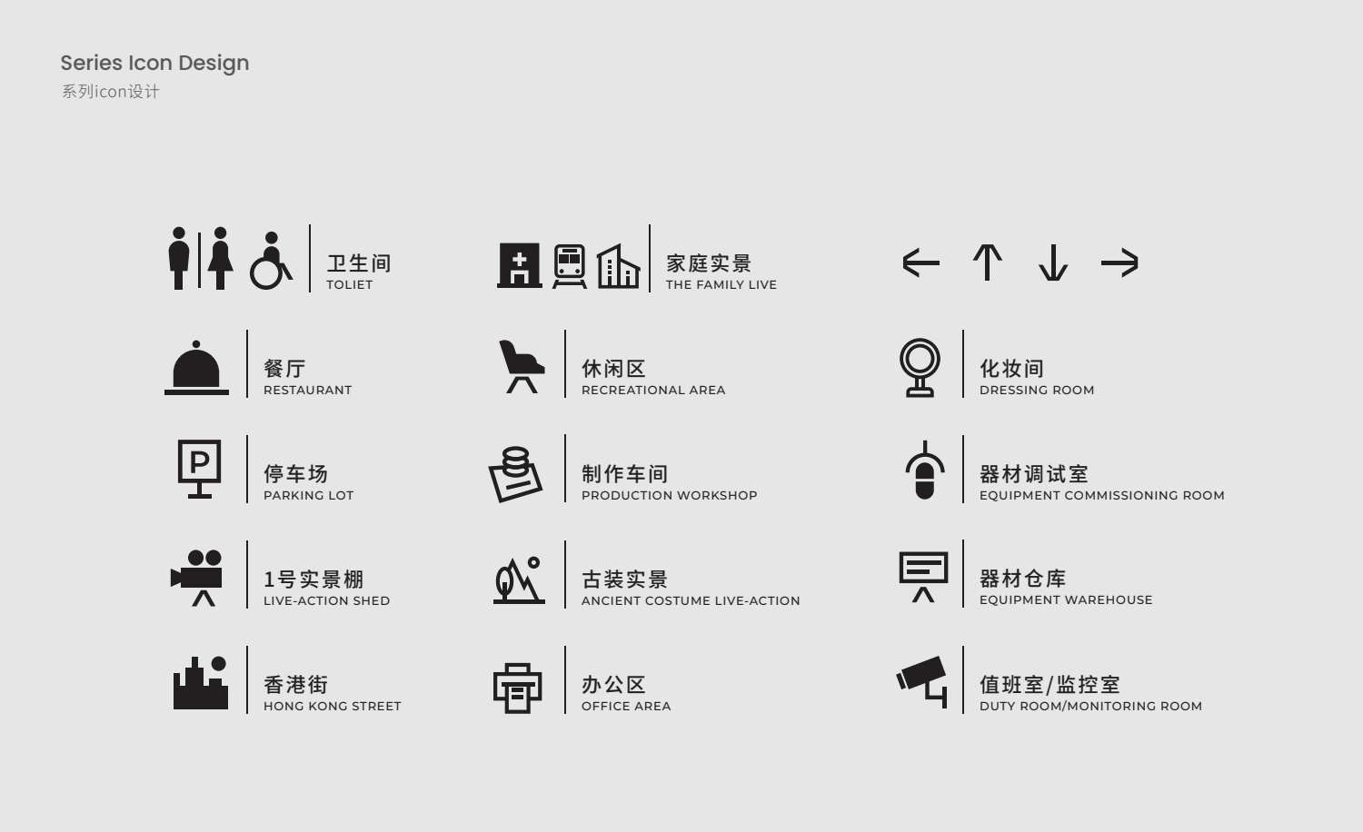 熊猫片场 l VI与导视系统设计（含执行落地）-5