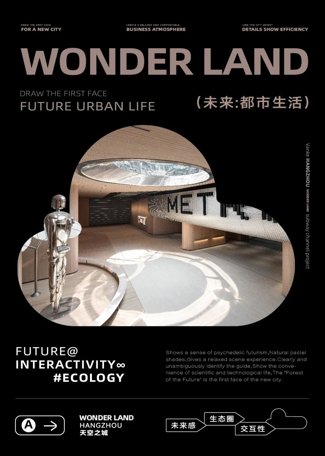 杭州万科天空之城地铁通道丨中国杭州丨東木筑造-0