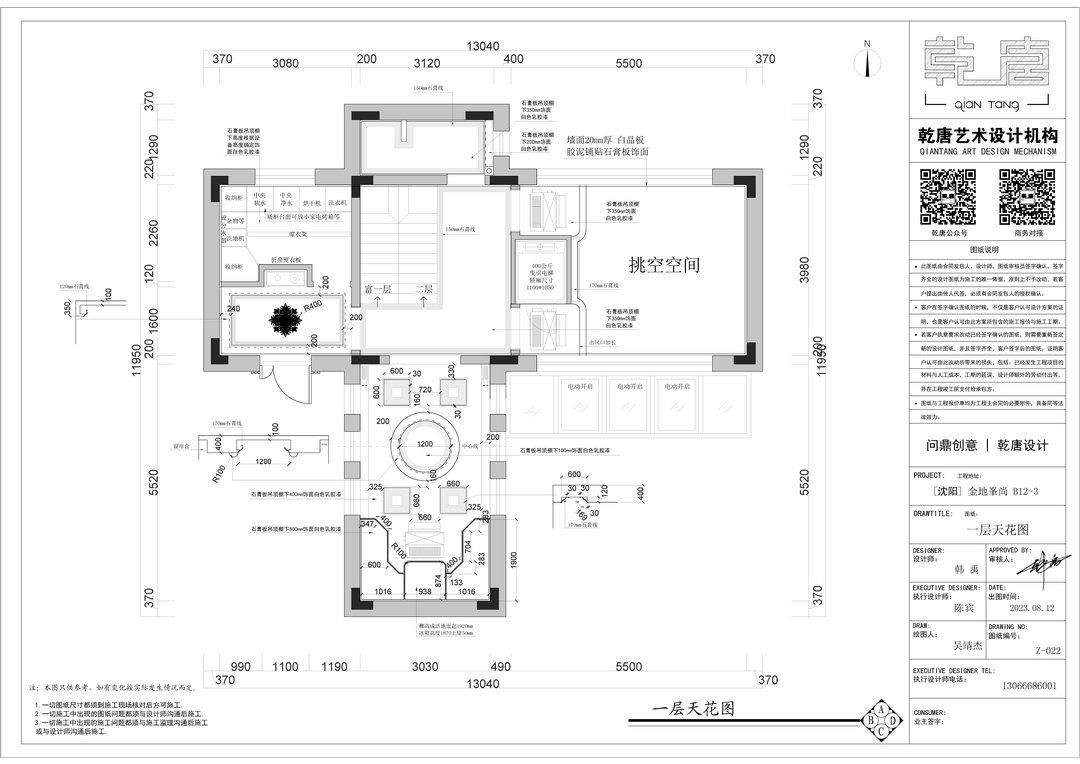 金地峯尚别墅丨中国沈阳丨TDD+e乾唐设计-101
