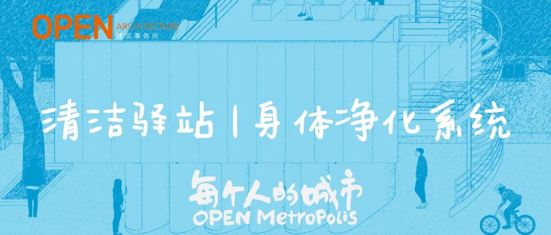 立交公寓 · 给年轻人的家丨中国北京丨OPEN建筑事务所-34