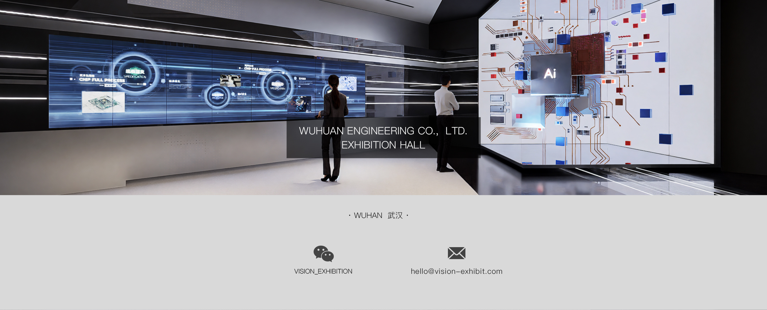 Goke Microelectronics Co., Ltd. EXHIBITION HALL-0