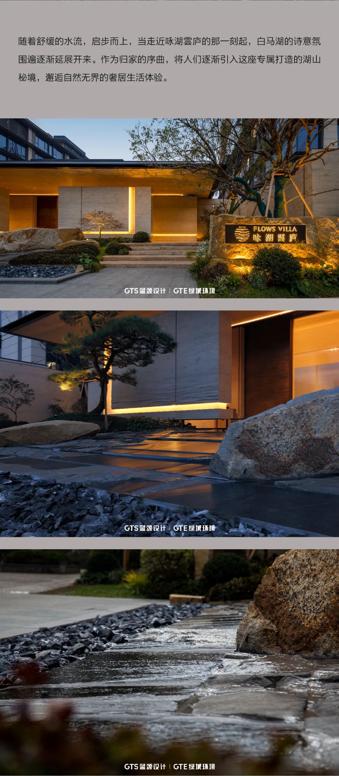 建杭绿城·咏湖雲庐丨中国杭州丨景观GTS蓝颂设计&GTE绿城环境,建筑GOA大象设计-4