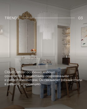 ЦВЕТ 2026 ГОДА PANTONE