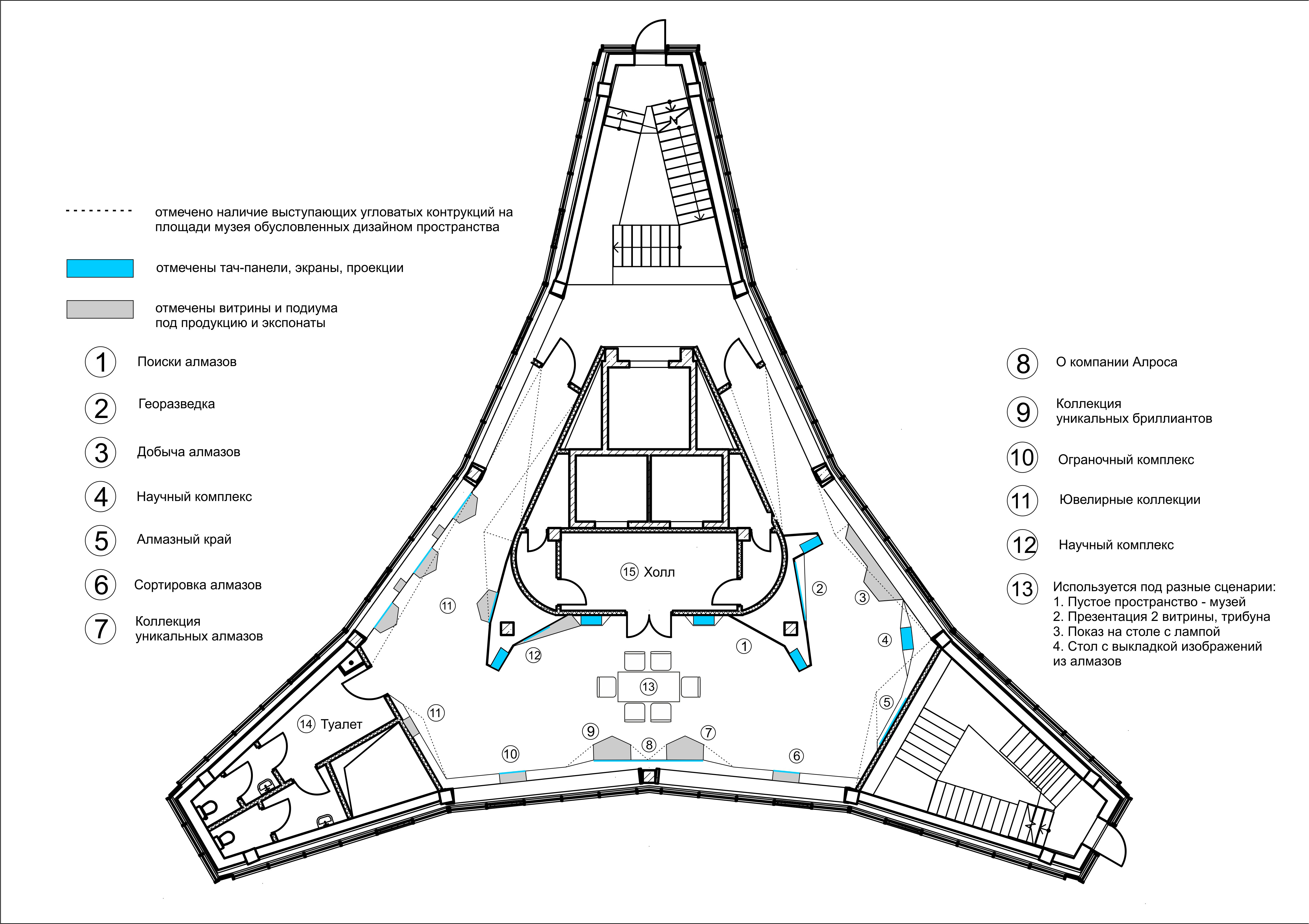 Концепт Выставочного пространства для компании АЛРОСА-21
