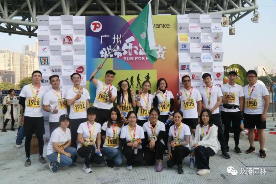 万科广州城市乐跑赛,茏腾乐跑团展现活力风采-48
