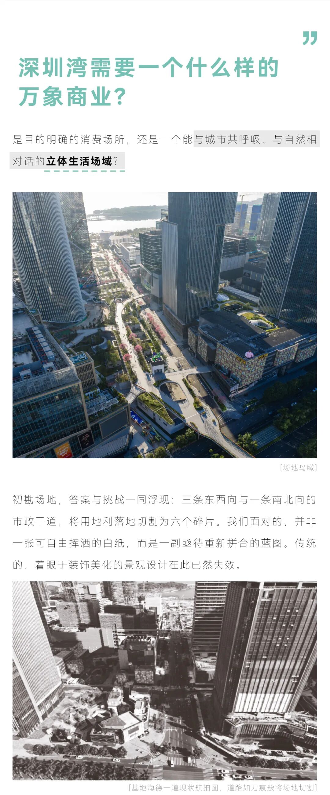 深圳湾万象城二期 丨中国广东深圳丨iPD澳洲艺普得-0