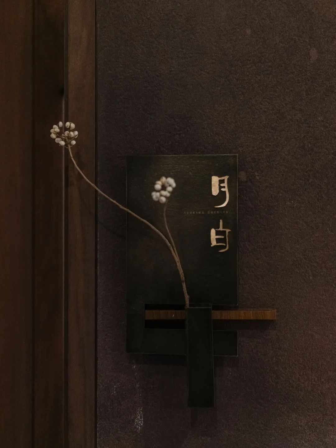 鹤隐秋林新作 丨 南京巧庆楼茶膳餐厅，“禅茶之味，风雅之美”-41