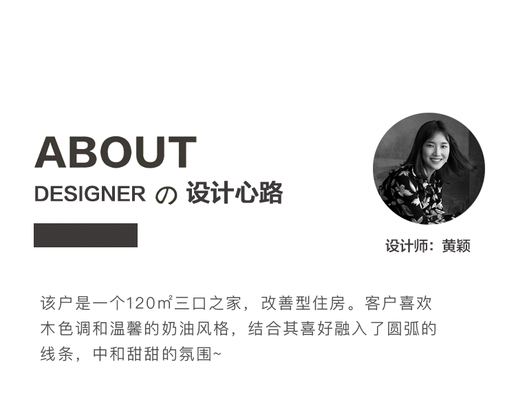 120㎡轻奶油暖意家丨YIM DESIGN-1