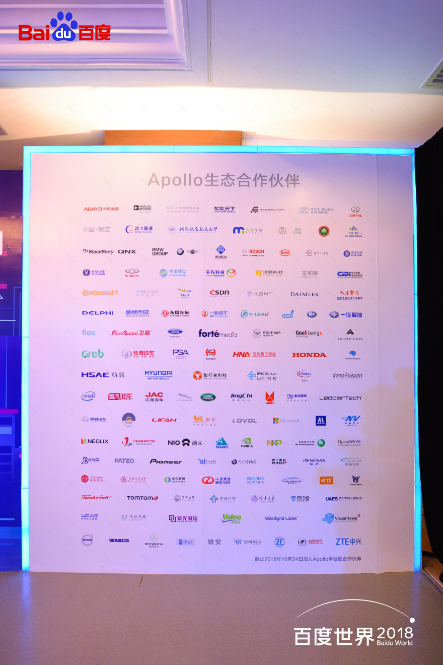 2018 百度世界大会“Yes, AI Do”会场设计,科技与美学的完美融合-47