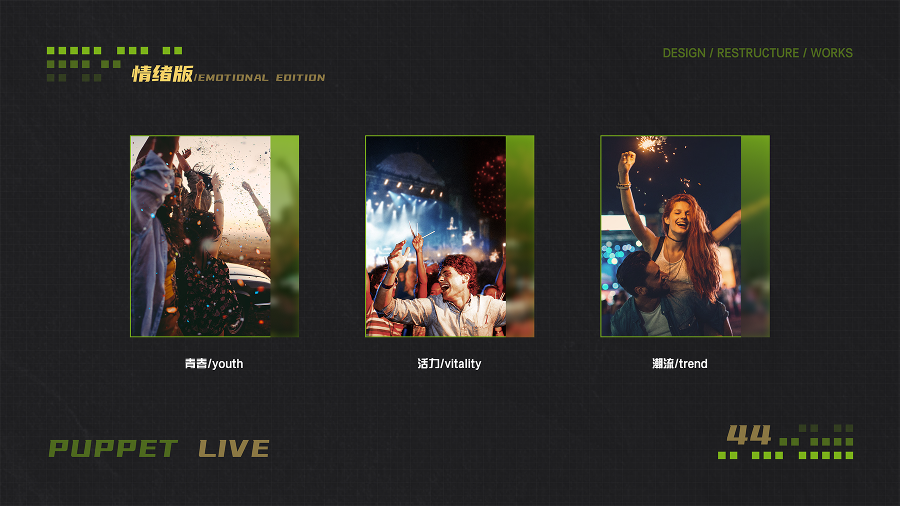 布偶直播设计重构-33