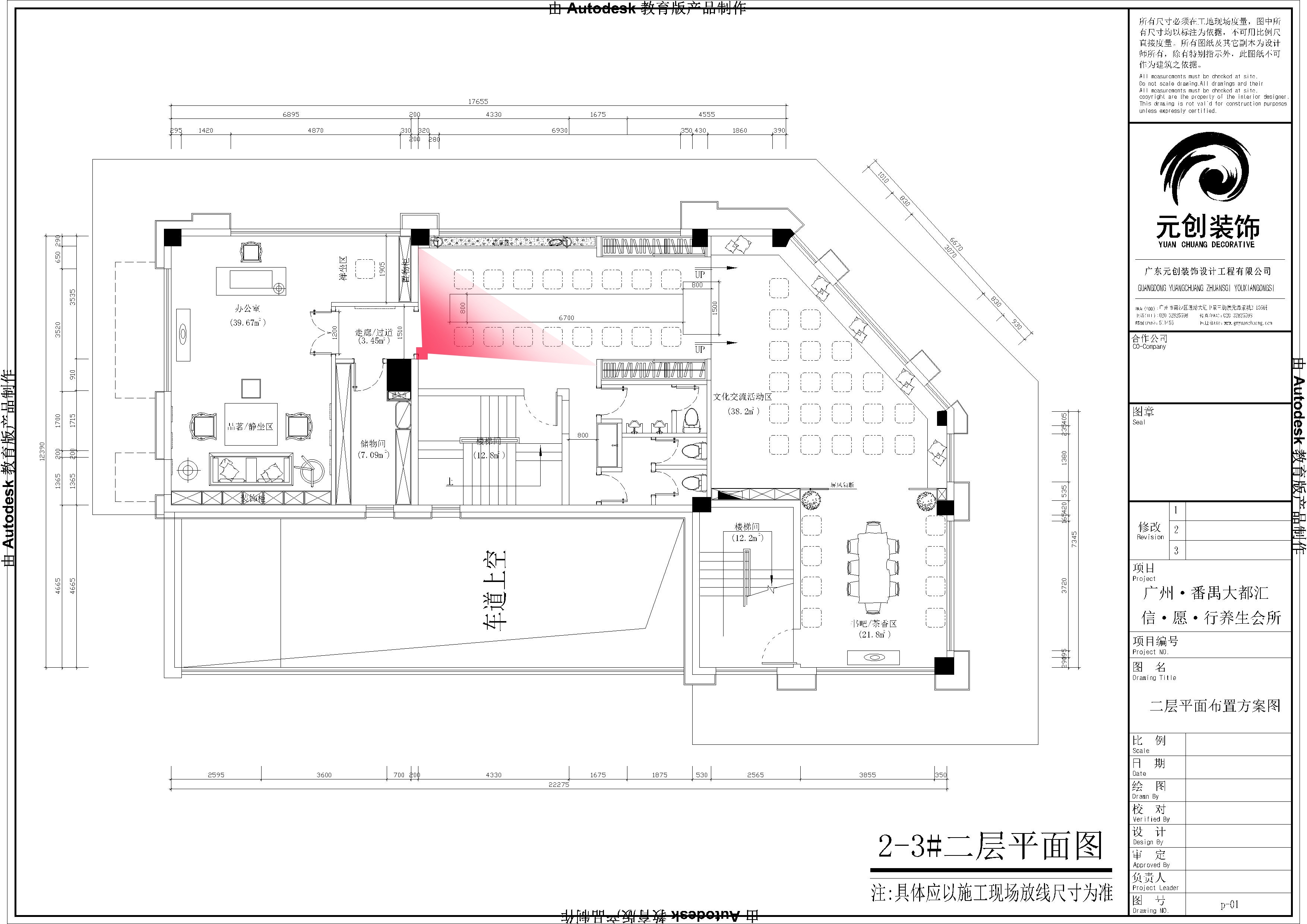 广州·番禺大都汇  素食馆-1