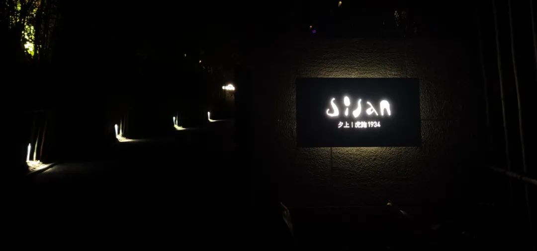 自然触摸 | 夕上 sisan 酒店的平面视觉设计-71