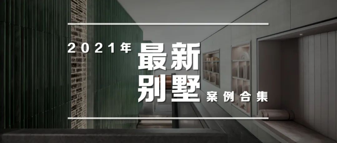 郑炳坤的空间设计探索丨中国香港-150