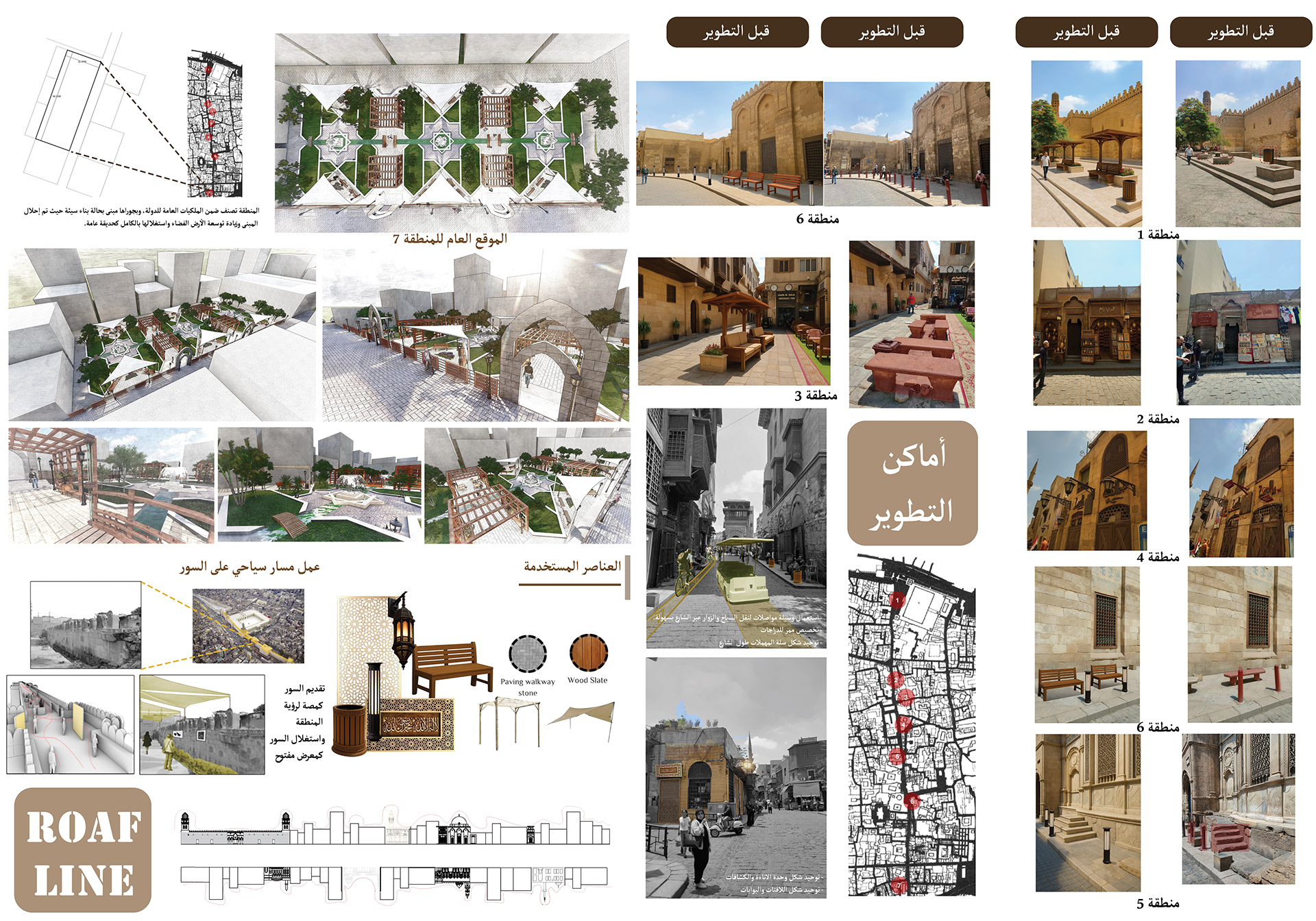 تَجَلِّ | مشروع تطوير شارع المعز-55