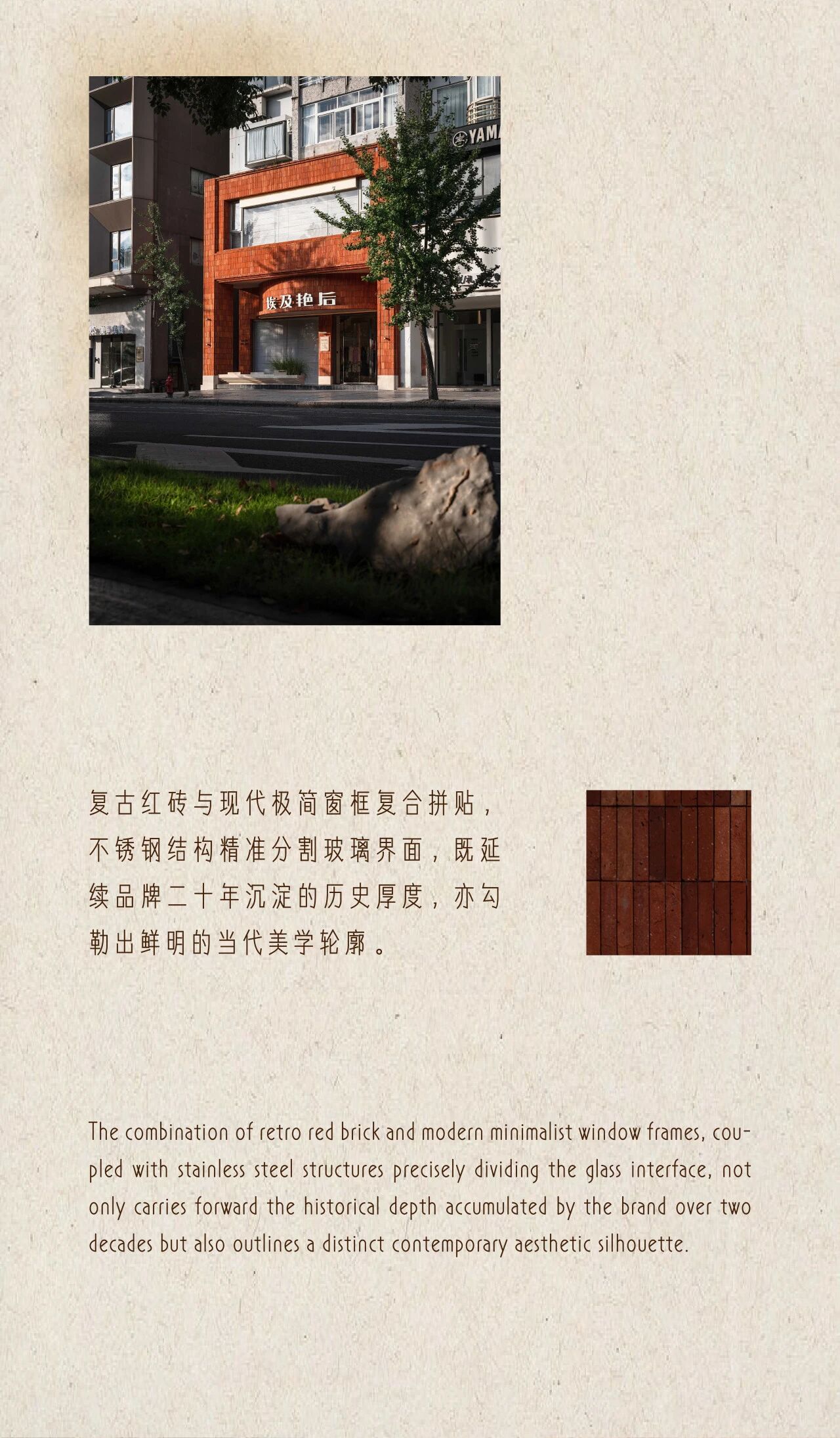 埃及艳后国际设计师品牌买手店丨中国浙江丨北鱼筑造(深圳)设计事务所-5