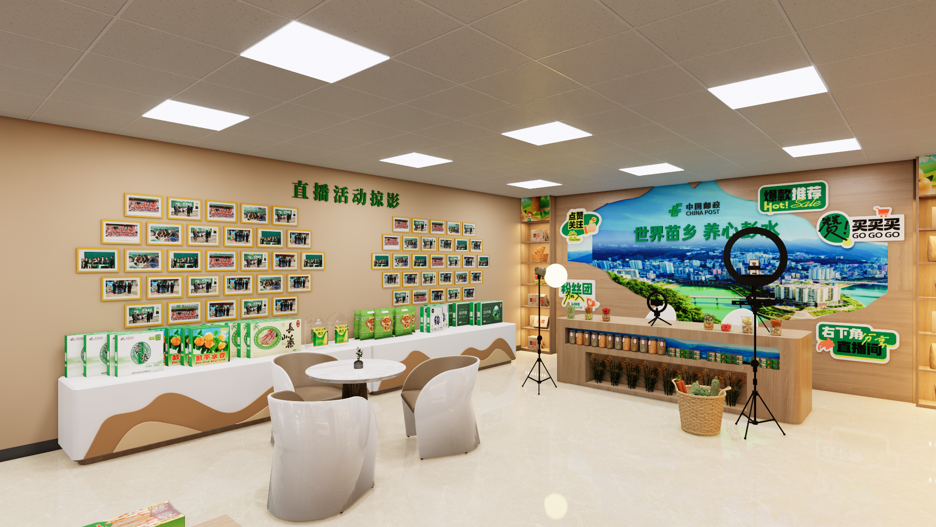 中国邮政助农电商直播运营中心-8