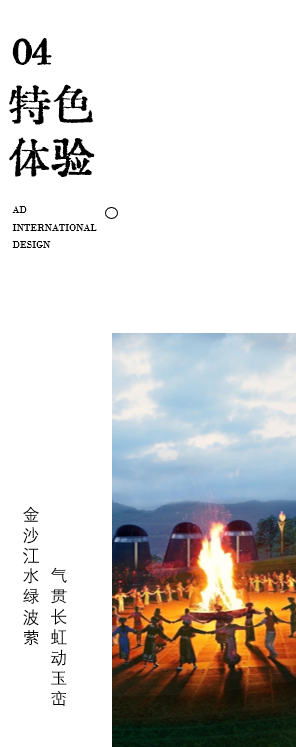 金沙江秘境：当建筑艺术邂逅江畔奇峰，能否成就自然人文传奇?|AD国际设计-110